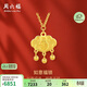 周六福黃金項鏈吊墜如意福鎖生日禮物計價(jià)A0611707 約4.78g 40+5cm 
