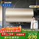海爾出品統帥60升電熱水器京東自營(yíng)上門(mén)安裝 國家補貼 2200W節能速熱一級能效家用儲水式LEC6001-LD5金