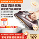 蘇泊爾（SUPOR）電熨斗家用手持掛燙機熨燙機蒸汽熨斗小型干濕兩用衣服物護理機服裝店拼豆宿舍便攜式旅行2025新款 ESP-316A