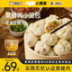 小黃象黑豬肉小籠包老面純手工包子兒童面點(diǎn)速食早餐主食 黑豬肉小籠包200g*4袋（32個(gè)）