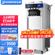東貝(Donper)冰淇淋機商用軟質(zhì)冰激凌機三頭冰激淋機移動(dòng)擺攤機器奶茶店設備 1.25HP東貝壓機|KFX710【不銹鋼機身】