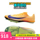 耐克田徑精英2026新款配色 Nike Maxfly 2代耐克男女專(zhuān)業(yè)氣墊短跑釘鞋 FD8395-800/Maxfly 2代 41