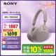 索尼（SONY）WH-1000XM5【政府補貼】頭戴式無(wú)線(xiàn)降噪 藍牙耳機 AI智能降噪 玫瑰灰 新配色 3.8女神節 禮物