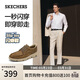 斯凱奇（Skechers）商務(wù)休閑鞋男鞋2026春季一腳蹬閃穿鞋通勤豆豆鞋205479