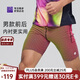 必邁跑步運動(dòng)慢跑半彈短褲男緊身塑性收腰顯瘦健身戶(hù)外短褲男