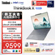 ThinkPad【國家補貼15%】聯(lián)想筆記本電腦ThinkBook X 酷睿Ultra9 13.5英寸 32G 1T 2.8K AI高刷觸控屏