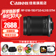佳能（Canon）微單相機鏡頭 微單變焦鏡頭打鳥(niǎo) 適佳能R100 R10 R50 V R7 R8 RP R6 R5二代微單相機 RF-S 18-150 IS STM遠攝變焦鏡頭 官方標配【贈送UV濾鏡