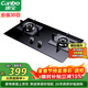 康寶（Canbo）燃氣灶液化氣雙灶 爐具 嵌入式家用灶臺4.5KW大火力猛火灶具【政府補貼】 JZY-2QB323 液化氣