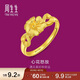 周生生黃金戒指 心花怒放足金素圈戒指開(kāi)口戒27942R計價(jià) 2.95克