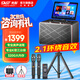 先科戶(hù)外K歌專(zhuān)用卡拉ok一體機家庭ktv音響套裝廣場(chǎng)舞音響帶顯示屏唱歌全套設備點(diǎn)歌機可接電視 【ST-1301 環(huán)繞2.1聲道】320G+支架+拉桿包