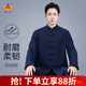 山人運動(dòng)太極服男春秋季新款高端品牌八段錦練功服全套飄逸太極拳練功服女 藏青色 XL