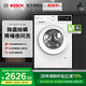 博世（BOSCH）【重磅新品】4系10KG全自動(dòng)變頻滾筒洗衣機 家用大容量 羊毛沖鋒衣洗 除菌除螨 防敏洗 降噪夜間洗 【果然白】 滾筒 10kg WGA252ZA1W