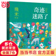 【當當正版包郵】幾米漫畫(huà)繪本作品集 +我的心中每天開(kāi)出一朵花+月亮忘記了+星空+聽(tīng)幾米唱歌 失樂(lè )園系列：奇跡迷路了+童年下雪了+魔法失靈了+寂寞上場(chǎng)了等單冊自選 幾米漫畫(huà)繪本 幾米失樂(lè )園系列：奇跡迷路