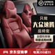 大晟大眾速騰座椅套全包圍12-26款速騰L專(zhuān)用真皮四季通用汽車(chē)坐墊座套 酒紅色 耐磨皮標準版【無(wú)頭枕腰靠】