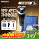 飛利浦（PHILIPS）剃須刀電動(dòng)S3000系高配旗艦機USB充電男士胡須刀送男友送父親禮物 【整機進(jìn)口】S3853禮袋款