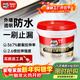 德高外墻窗臺透明防水膠補漏王裂縫滲水屋頂隱形防水涂料 1.5KG