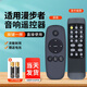 OMETTER適用于Edifier/漫步者s201 rc600a 600C S50 s880 S2000MKII  RC10 RC10A1 B3 B7藍牙箱音響遙控器 【發(fā)升級款】款式2