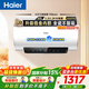 海爾（Haier）【咨詢(xún)客服領(lǐng)補貼】電熱水器60升熱水器鎂棒免更換超省電MA5/MA5PRO家用儲水式超一級能效智能變頻 60L 3300W 【出水斷電+防電墻】MA5PRO