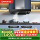 歐派【簡(jiǎn)悅E801TA】煙灶套裝22風(fēng)量頂吸 +5.2kW猛火灶家用大吸力抽油煙機爐灶套裝（天然氣）京東自營(yíng)