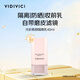 VIDIVICI防曬隔離霜40ml提亮膚色遮瑕妝前乳SPF30男女生【效期至26年9月】