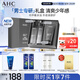 AHC男士專(zhuān)研多效水乳潔面護膚品禮盒補水保濕控油節日禮物送男友