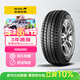 佳通輪胎(Giti)輪胎 205/70R15 100S Wingro 適配瑞風(fēng)/金杯格瑞斯/吉姆尼