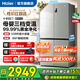 海爾（Haier）冰箱四開(kāi)門(mén)十字門(mén)雙對開(kāi)門(mén)539升一級能效雙變頻雙循環(huán)超薄大容量可嵌入風(fēng)冷無(wú)霜家用家電國家補貼 539升+一級雙變頻+三檔變溫空間+黑金凈化