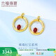 六福珠寶  18K金幾何圓環(huán)紅寶石鉆石耳釘女耳飾  cMDSKE0038Y 總重2.11克
