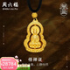 周六福（ZLF）  古法黃金吊墜男傳承工藝足金觀(guān)音吊墜 計價(jià) 21.88g