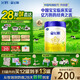 飛鶴星飛帆幼兒配方奶粉3段（1-3歲）700g*6罐 28天新鮮直達