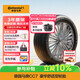 德國馬牌（Continental）汽車(chē)輪胎 215/55R17 94V FR CC7 # 適配大眾邁騰/帕薩特