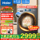海爾（Haier）小紅花滾筒洗衣機全自動(dòng)10公斤直驅變頻活水精華洗2.0帶烘干洗烘一體家用一級能靜音智投國家補貼 HBE38A3 洗烘一體 活水精華洗+除菌螨+清新防皺