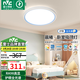 雷士（NVC） LED臥室吸頂燈男孩女孩房護眼兒童房臥室吸頂燈卡通創(chuàng  )意燈飾燈具 RA98全光譜 晨曦-藍 57W分段