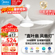 美的（Midea）LED吊扇燈開(kāi)葉扇變頻電機遙控餐廳臥室全光譜風(fēng)扇燈一體 48寸36瓦/全光譜/無(wú)極調光調色