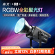 南光（NANLITE）FS-300C全彩大功率補光燈 視頻直播拍攝燈 RGB專(zhuān)業(yè)影棚大場(chǎng)景攝影燈 氛圍人像拍照燈 FS-300C 單燈標配
