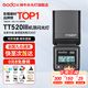 神?！救腴T(mén)熱銷(xiāo)】tt520III三代閃光燈適用單反微單相機外置離機便攜式熱靴燈 【京倉發(fā)貨】TT520III【熱銷(xiāo)款】 官方標配