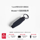 特斯拉（Tesla）官方 Model Y硅膠鑰匙帶便攜方便專(zhuān)用鑰匙套