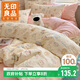 無(wú)印良品100%純棉三件套 0.9/1.2米床上用品單人宿舍床單被套150*200cm