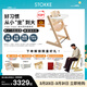 Stokke【楊祐寧同款】成長(cháng)椅五件套寶寶TT嬰兒多功能兒童高腳餐椅學(xué)坐椅 五件套含贈坐墊-天然色-同色護欄