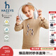 哈吉斯（HAZZYS）品牌童裝男女童衛衣秋新品透氣舒適柔軟吸汗經(jīng)典圓領(lǐng)衛衣 燕麥卡其 145