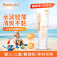 辛克寶貝（thinkbaby）美國辛克寶貝兒童防曬霜寶寶防曬乳保濕霜SPF50物理防曬新樂(lè )寶貝 暴曬款 SPF50 89ml【27年1月到期】