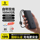 倍思【3C認證上飛機】充電寶20000毫安筆記本100W移動(dòng)電源便攜適用于蘋(píng)果小米華為戶(hù)外儲能電源