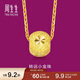 周生生足金幸運珠吊墜 生生有禮車(chē)花黃金轉運珠15259P計價(jià) 1.55克