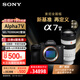 索尼（SONY）A7M5單機身+70200GM2 G大師鏡頭套裝