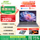 宏碁（acer）【補貼15%】非凡GO系列 青春版PRO輕薄本酷睿i5、i7、C5、C7/銳龍R7商務(wù)辦公學(xué)生筆記本電腦 GO青春 14英寸 i7-13620H 16G 512G固態(tài) 限量補貼先到先得