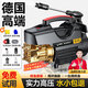 閑鳥(niǎo)德國220V品質(zhì)高壓洗車(chē)機清洗機家用洗車(chē)水槍商用刷車(chē)泵大功率神器 4800W 【頂配款】短水槍+9米防爆管+泡沫壺 智能渦輪增壓泵插電純銅大功率高壓洗車(chē)水槍強力洗地機