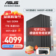 華碩14代酷睿i5 14400臺式電腦主機補貼商用辦公家用娛樂(lè )圖形設計mini主機全套定制組裝diy整機WJ11C i5 14400F+4G獨顯+16G+1T丨規格八 單主機