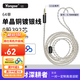 揚仕64.4平衡單晶銅鍍銀8股耳機升級線(xiàn) MMCX 0.78 舒爾215 im50 im70 ie80 ie40pro ie200/300音頻線(xiàn) 0.78mm插針 銀3.5mm立體聲