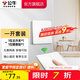 公牛（BULL）無(wú)線(xiàn)遙控開(kāi)關(guān)面板86型智能雙控無(wú)線(xiàn)開(kāi)關(guān)免布線(xiàn)隨意貼遠程遙控燈白 一開(kāi)套裝：主*1+隨意貼*1 開(kāi)關(guān)