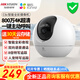 ?？低晹z像頭家用無(wú)線(xiàn)wifi高清帶夜視室內云臺手機遠程螢石監控器 【新款】800萬(wàn)4K超清+人寵追蹤 標配無(wú)卡(贈首月30天云存儲)